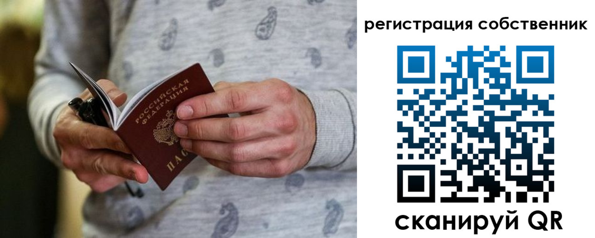 прописка для работы в Мамадыше