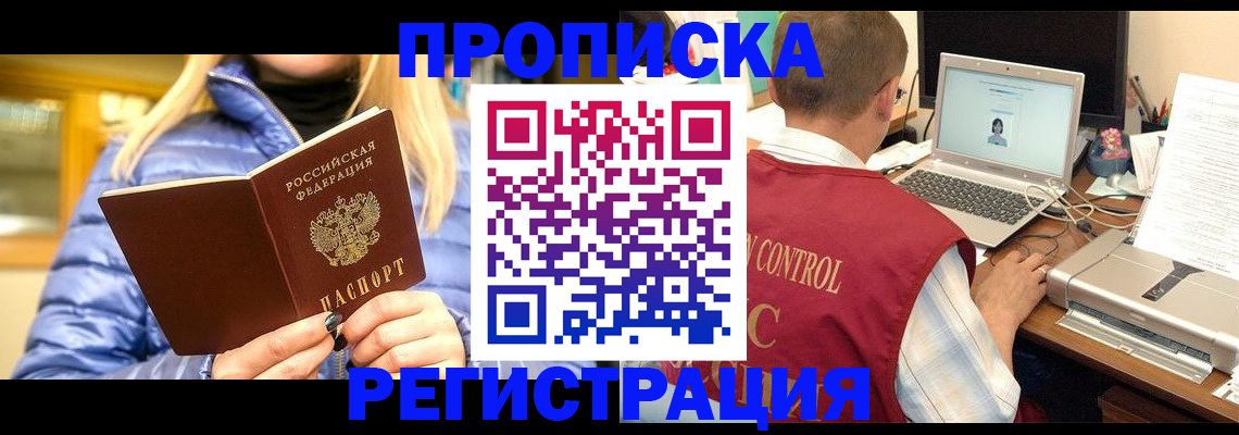 временная регистрация поиск в Мамадыше